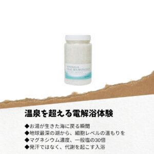 死海ソルト　エプソムソルト　マグネシウム